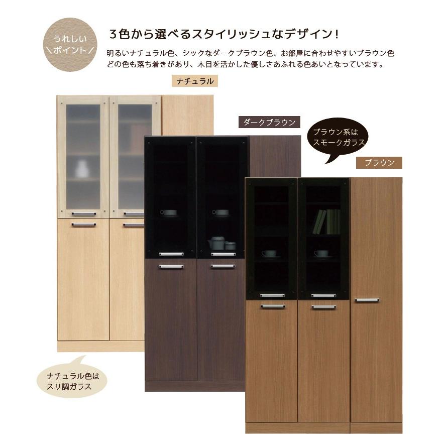 未来商会 食器棚 キッチンボード フリーボード 幅110cm キッチン収納