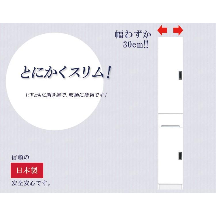 食器棚 幅30cm キッチン収納 スリム 隙間収納 引出し付き 板扉タイプ 木製 キッチンボード 収納棚 ダイニングボード 収納 開梱設置 白