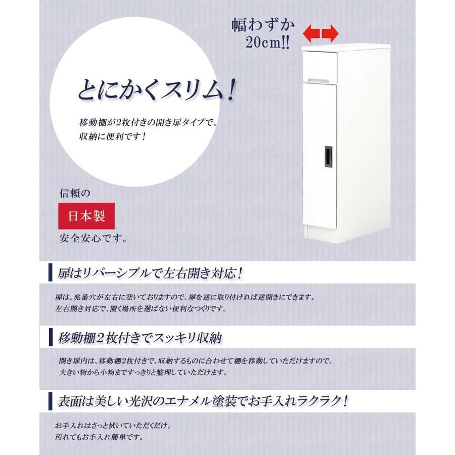 キッチンカウンター スリム 幅20cm 食器棚 キッチン収納 隙間収納 白 ホワイト カウンター リバーシブル 日本製 国産 エナメル塗装 開き扉 開梱設置 | 未来商会 | 01