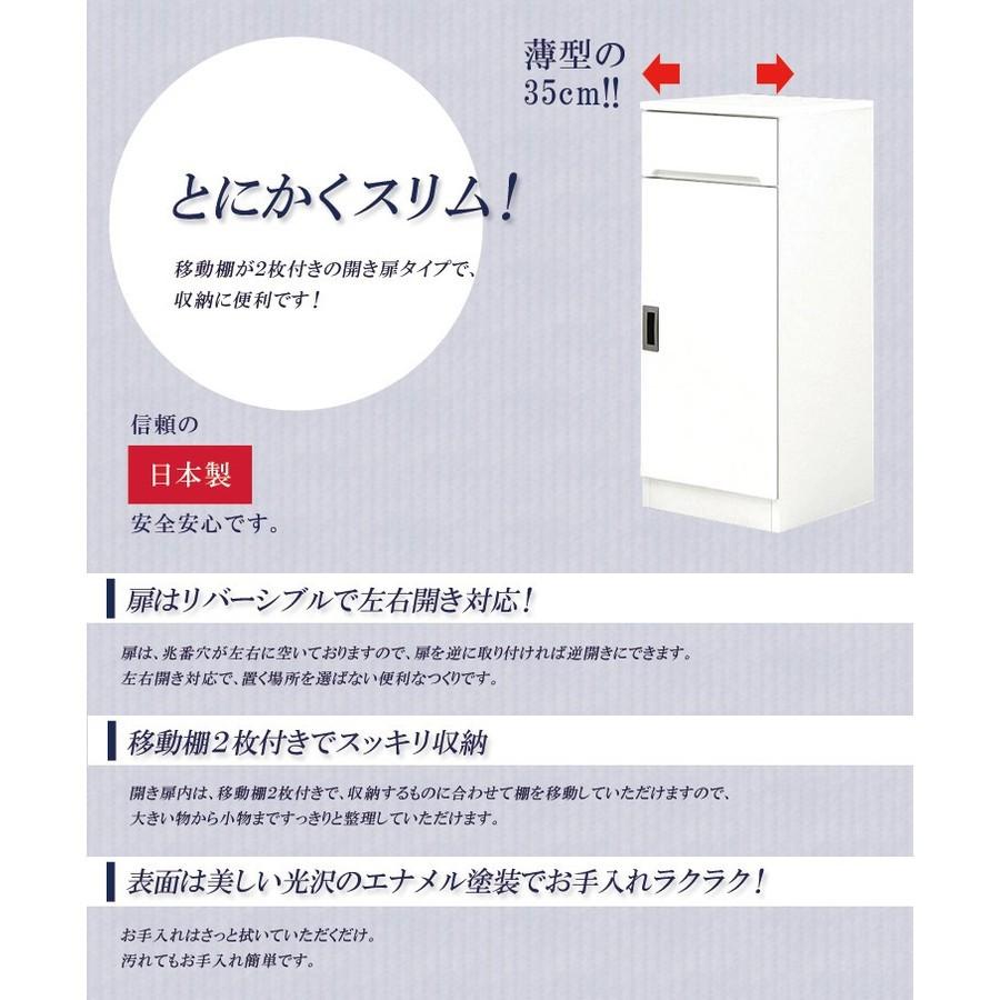キッチンカウンター 食器棚 幅35cm キッチン収納 スリム カウンター リバーシブル 日本製 国産 白 ホワイト エナメル塗装 開き扉 開梱設置の画像