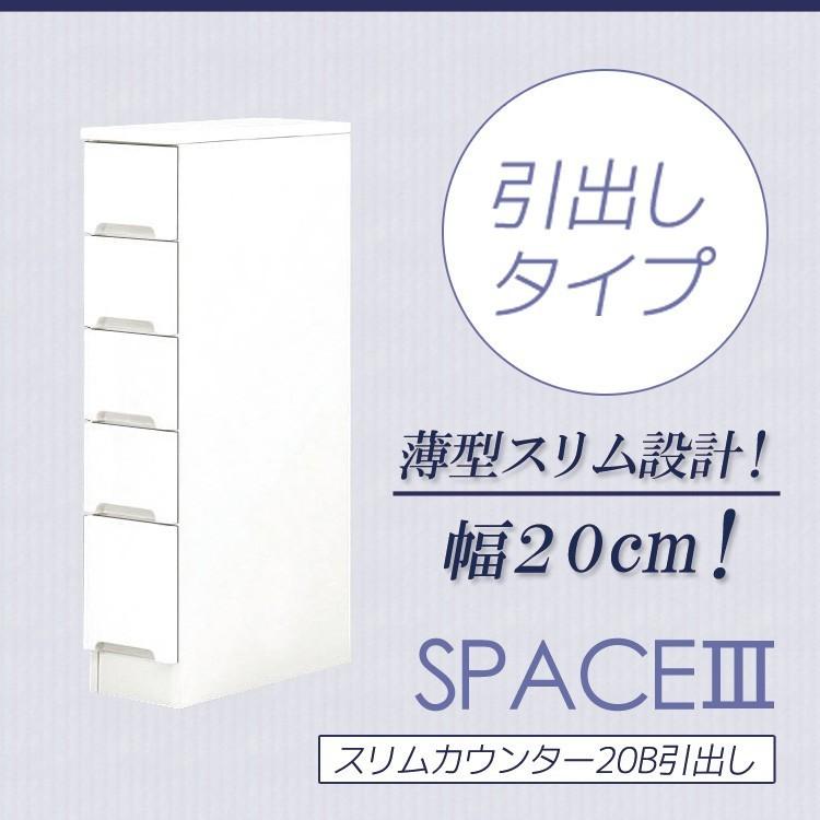 キッチン収納 収納棚 5段 食器棚 幅20cm スリム 引き出し キッチンカウンター 白 ホワイト 日本製 国産 エナメル塗装 開梱設置