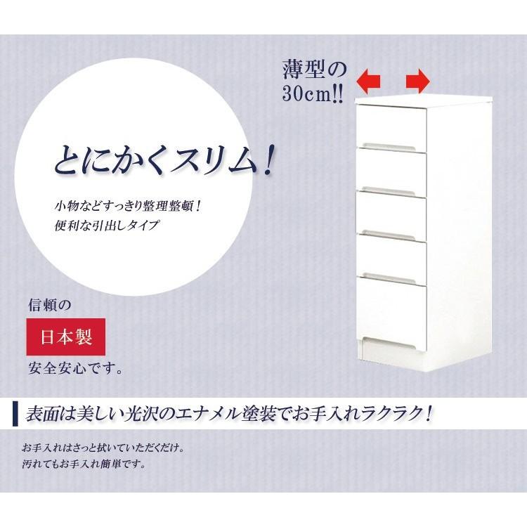 キッチン収納 キッチンカウンター 幅30cm 食器棚 引き出し 5段 スリム 日本製 国産 白 ホワイト 引き出しタイプ エナメル塗装 開梱設置の画像