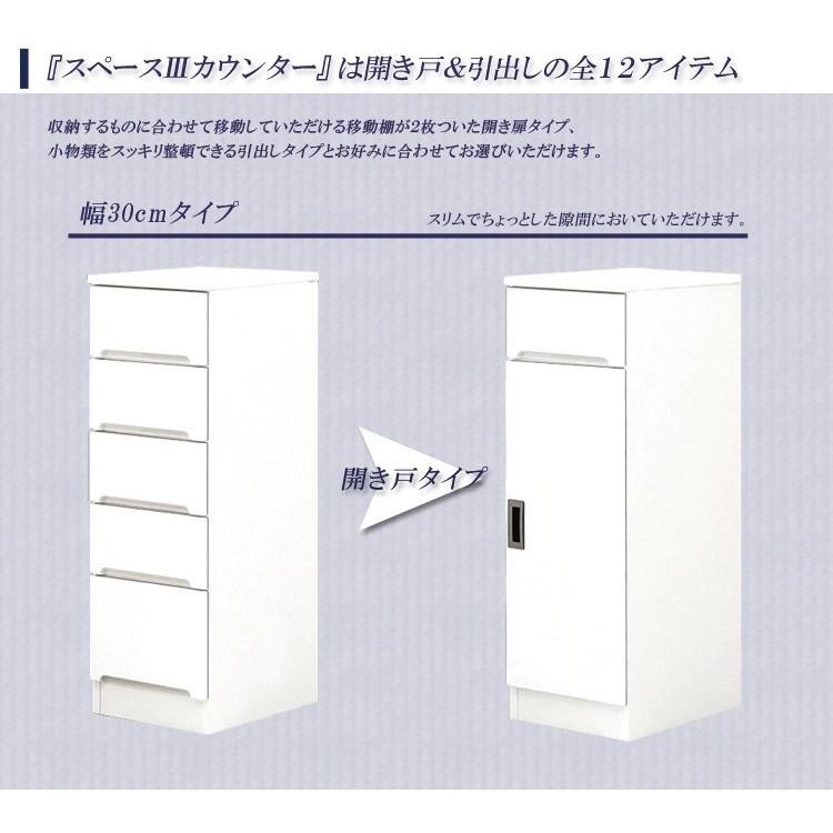 キッチン収納 キッチンカウンター 幅30cm 食器棚 引き出し 5段 スリム 日本製 国産 白 ホワイト 引き出しタイプ エナメル塗装 開梱設置の画像