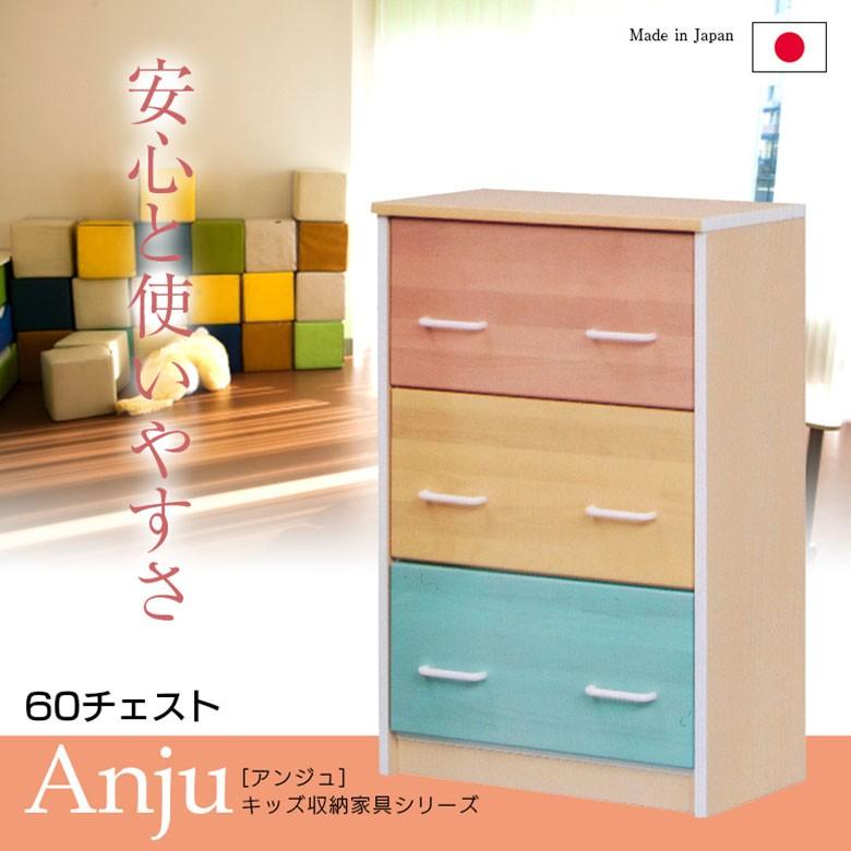 チェスト 幅60cm 3色 引き出し ローチェスト タンス 3段 収納 引出し おしゃれ キッズ キッズ家具