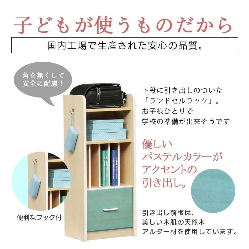 ランドセルラック 幅45cm 収納 引き出し 棚 ラック ランドセル置き キッズ家具 ランドセル 引出 キッズ 収納棚_1