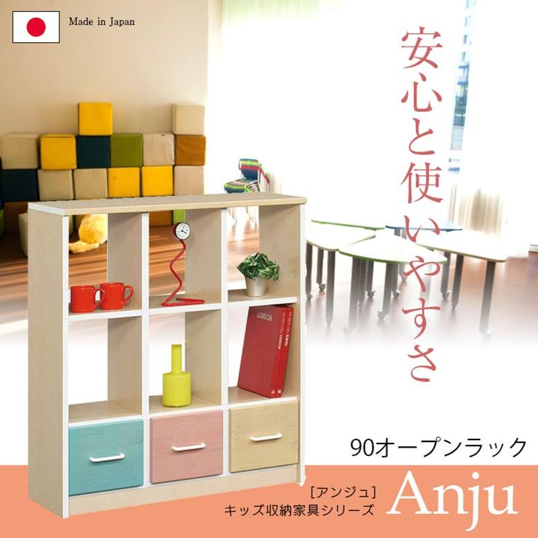 激安の オープンシェルフ オープンラック 幅90cm 引き出し パステルカラー 子供部屋家具 キッズ キッズ家具 アンジュ 高知インター店 Tv Creativetalentnetwork Com