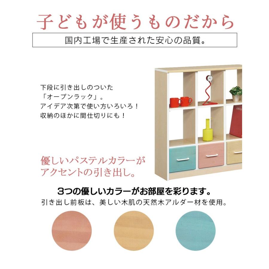 超大特価 オープンシェルフ オープンラック 幅90cm 引き出し パステルカラー 子供部屋家具 キッズ キッズ家具 アンジュ 正規品 Kuljic Com