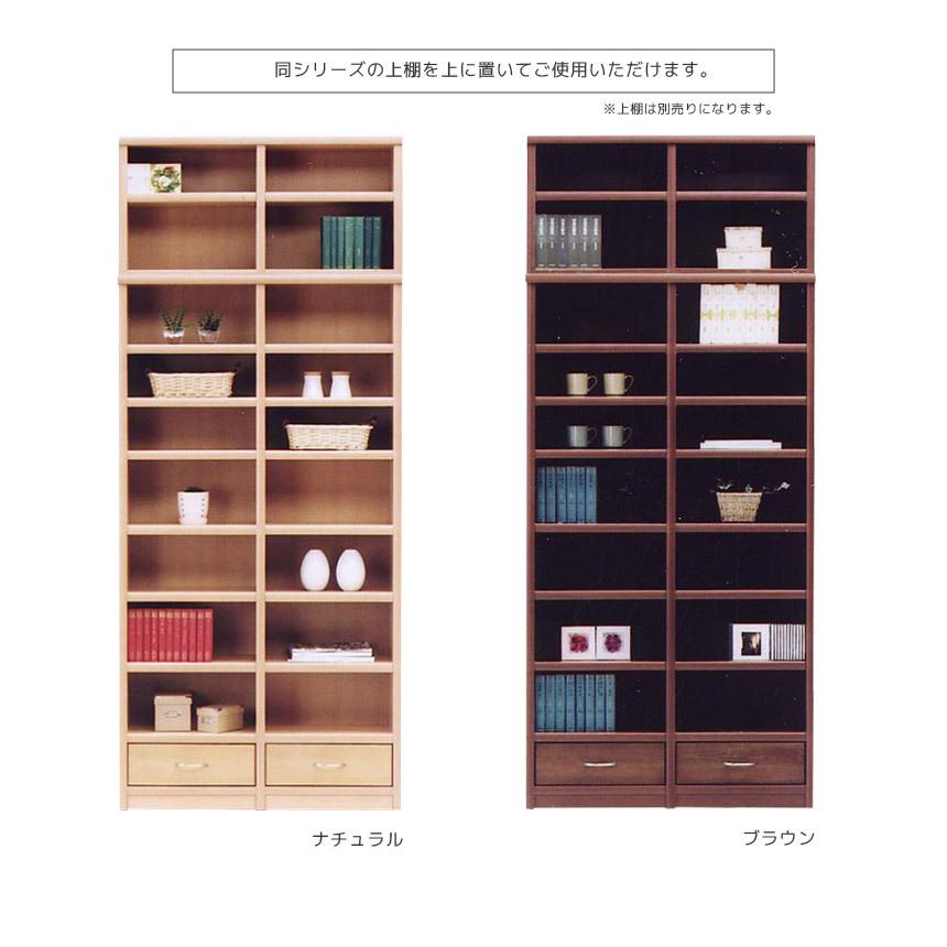 ナチュラルウッド 本棚 引き出し付き マルチワーク 木製システム収納