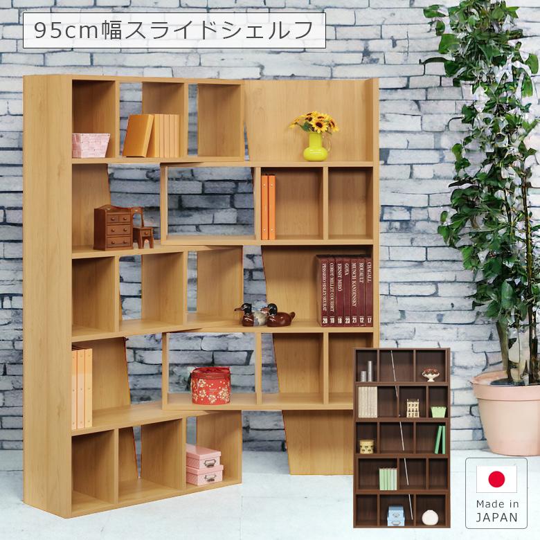 未来商会 本棚 書棚 ブックシェルフ 収納 伸縮 幅95 175 未来商会 本棚 書棚 ブックシェルフ 収納 伸縮 幅95 175