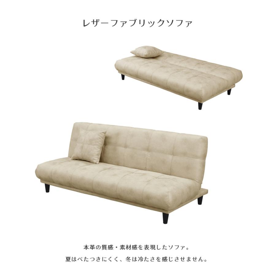 未来商会 ソファ ソファベッド 3人掛け リクライニング 幅180 ベッド 3
