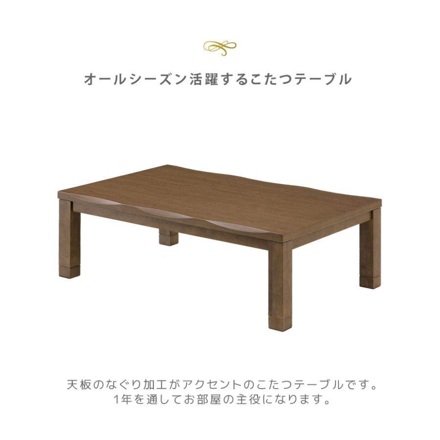 こたつ こたつテーブル 家具調こたつ テーブル 長方形 幅120cm 石英管ヒーター 中間スイッチ こたつ本体 暖卓 こたつ本体のみの画像