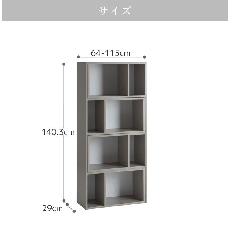 オープンラック スライド式 伸縮式 幅65 4段 木製 リビング収納 おしゃれ オープンシェルフ 本棚 書棚 シェルフ ラック 伸縮 ウッドラック | 未来商会 | 12
