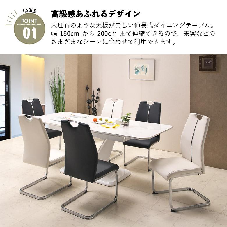 未来商会 ダイニングテーブルセット 伸縮テーブル ダイニングセット  