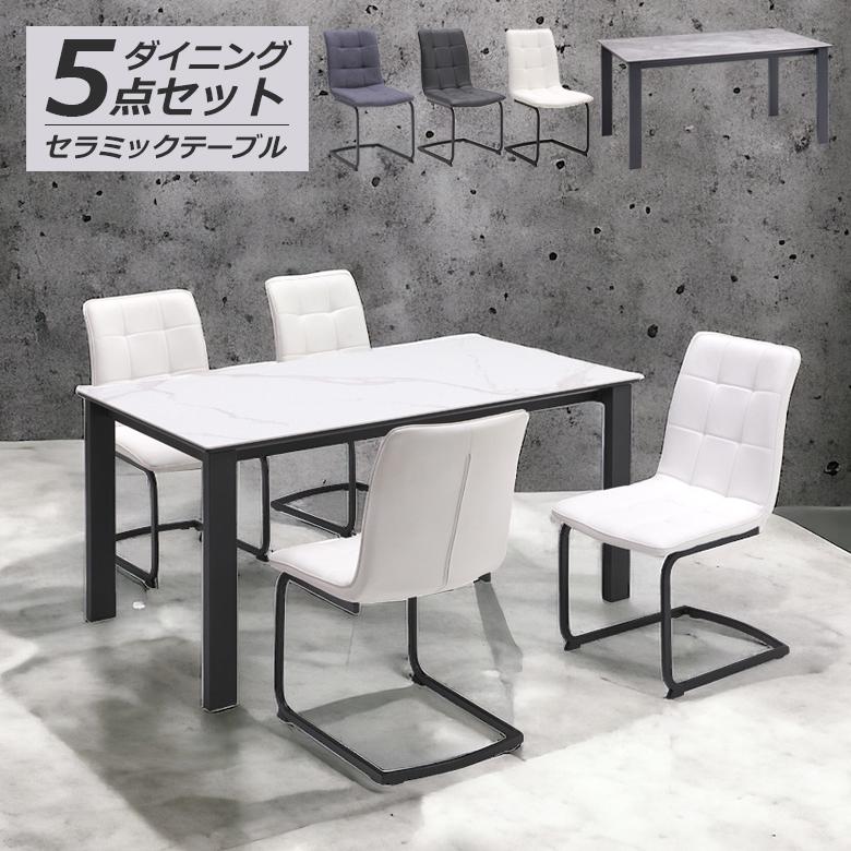 人気ブランドを ダイニングテーブルセット 4人用 セラミック セラミックテーブル 150 4人掛け 5点セット カンティレバーチェア 食卓椅子 アイアン 海外輸入 Atempletonphoto Com