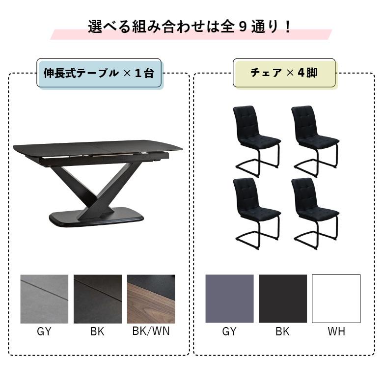 未来商会 ダイニングテーブルセット 5点セット 伸縮 160 200 4人 未来商会 ダイニングテーブルセット 5点セット 伸縮 160 200 4人