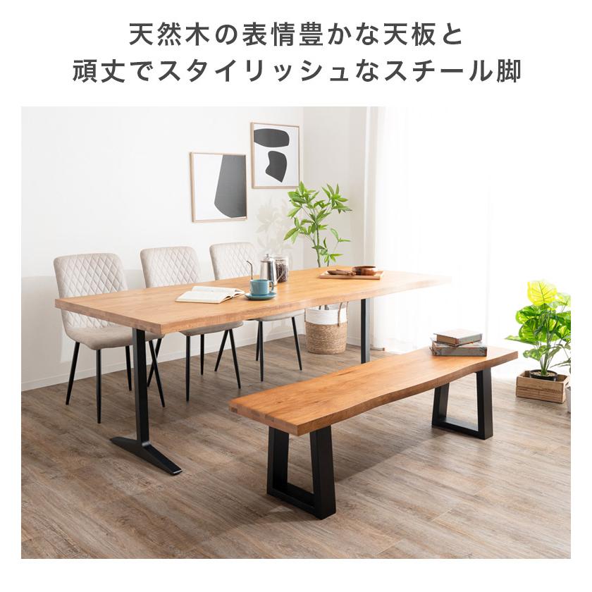 5点セット 幅200cm ダイニングテーブル 耳付き加工 おしゃれ モダン 木製 テーブル 2本脚 スチール脚 ダイニングチェア ベンチ 【ラウルス】