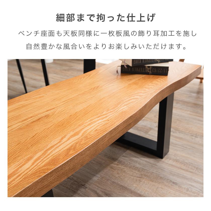 5点セット 幅200cm ダイニングテーブル 耳付き加工 おしゃれ モダン 木製 テーブル 2本脚 スチール脚 ダイニングチェア ベンチ 【ラウルス】