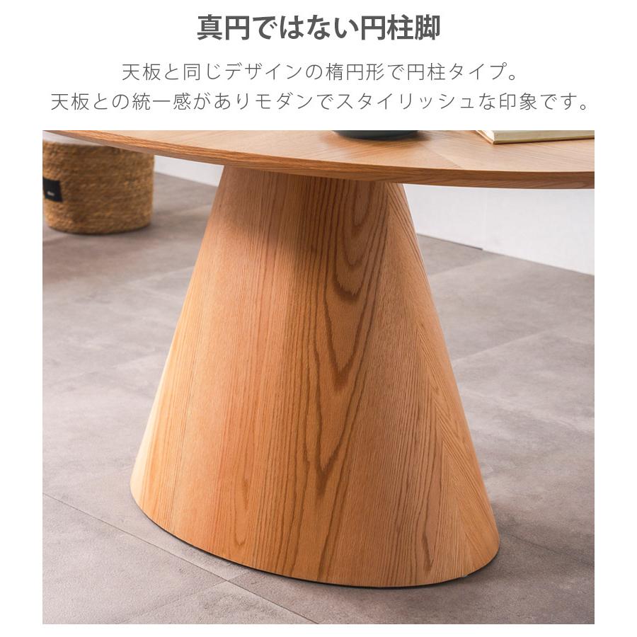 未来商会 ダイニングテーブル 楕円形 幅165cm 木製 テーブル 4人 未来商会 ダイニングテーブル 楕円形 幅165cm 木製 テーブル 4人