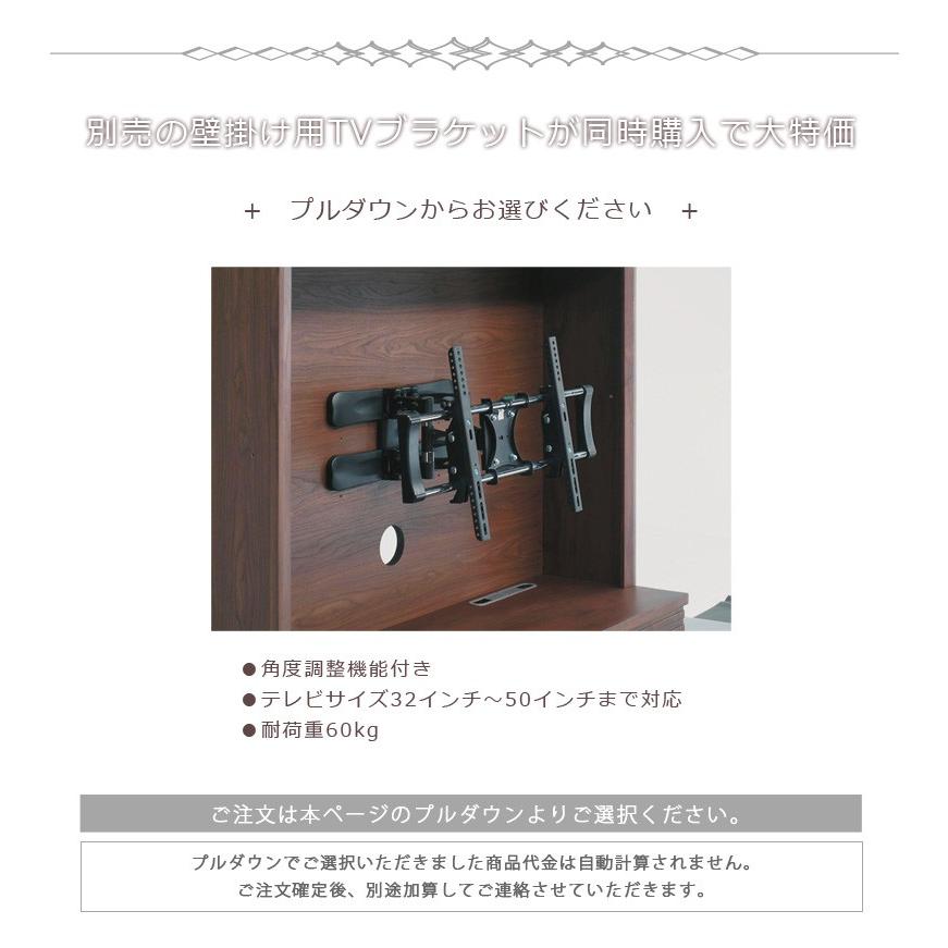 未来商会 テレビ台 テレビボード 壁面収納 幅160cm リビング収納