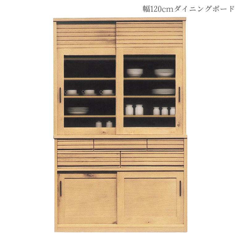 食器棚 キッチン収納 ダイニングボード 幅120cm カップボード サービスカウンター フルスライドレール ホワイトオーク 盆立て 引戸 国産 開梱設置