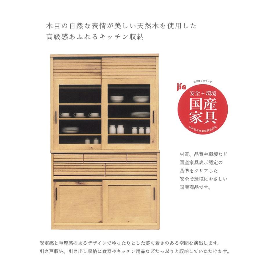 食器棚 キッチン収納 ダイニングボード 幅120cm カップボード サービスカウンター フルスライドレール ホワイトオーク 盆立て 引戸 国産 開梱設置