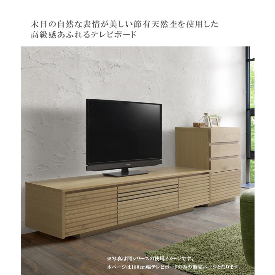 テレビ台 ローボード 幅180 日本製 おしゃれ モダン テレビボード 180cm幅 ウォールナット オーク 無垢材 リビングボード_3