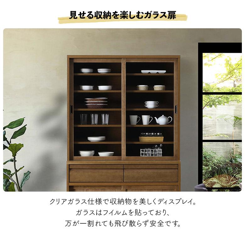 未来商会 食器棚 キャビネット キッチンボード 国産 幅120cm 高さ180cm