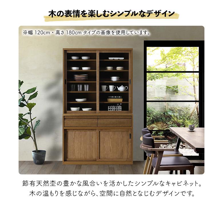 キッチンボード 食器棚 キャビネット 幅90cm 国産 ガラス 引き戸 引き出し 木製 天然木 モダン シンプル おしゃれ 和風