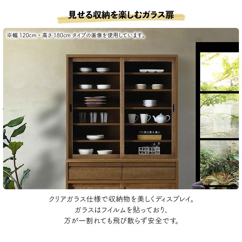 キッチンボード 食器棚 キャビネット 幅90cm 国産 ガラス 引き戸 引き出し 木製 天然木 モダン シンプル おしゃれ 和風