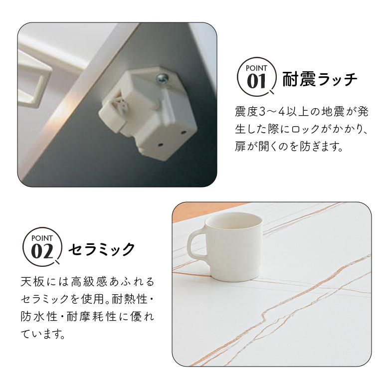 食器棚 キャビネット キッチンボード 国産 幅180cm 木製 天然木 開き戸 引き出し セラミック天板 耐震ラッチ付きの画像