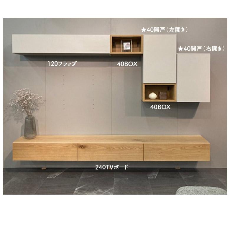 キャビネット 国産 日本製 リビング収納 フロートタイプ 壁掛け 幅40cm 扉付き 開き戸 板戸 木製 おしゃれ モダン_5