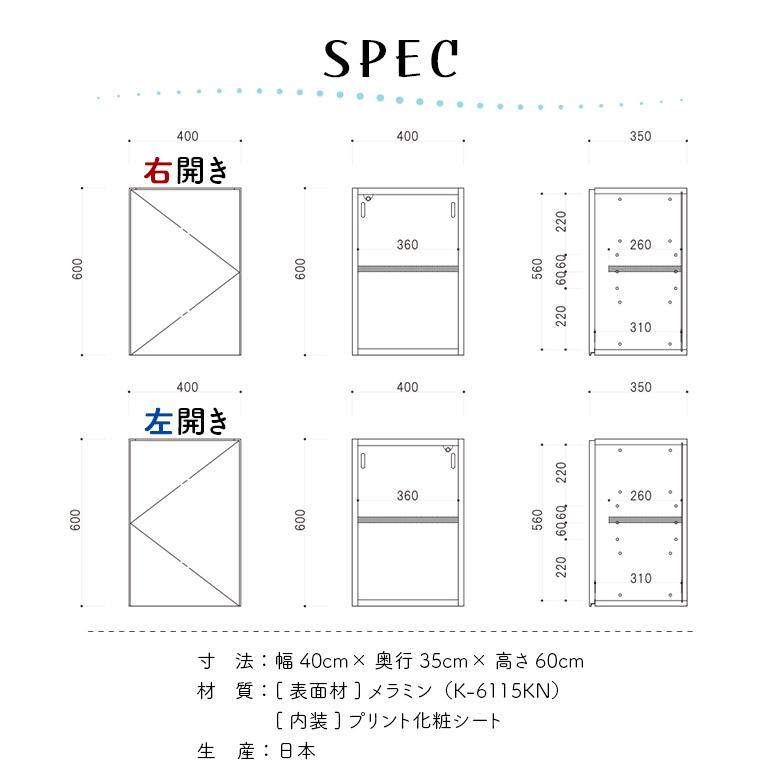 キャビネット 国産 日本製 リビング収納 フロートタイプ 壁掛け 幅40cm 扉付き 開き戸 板戸 木製 おしゃれ モダン_6