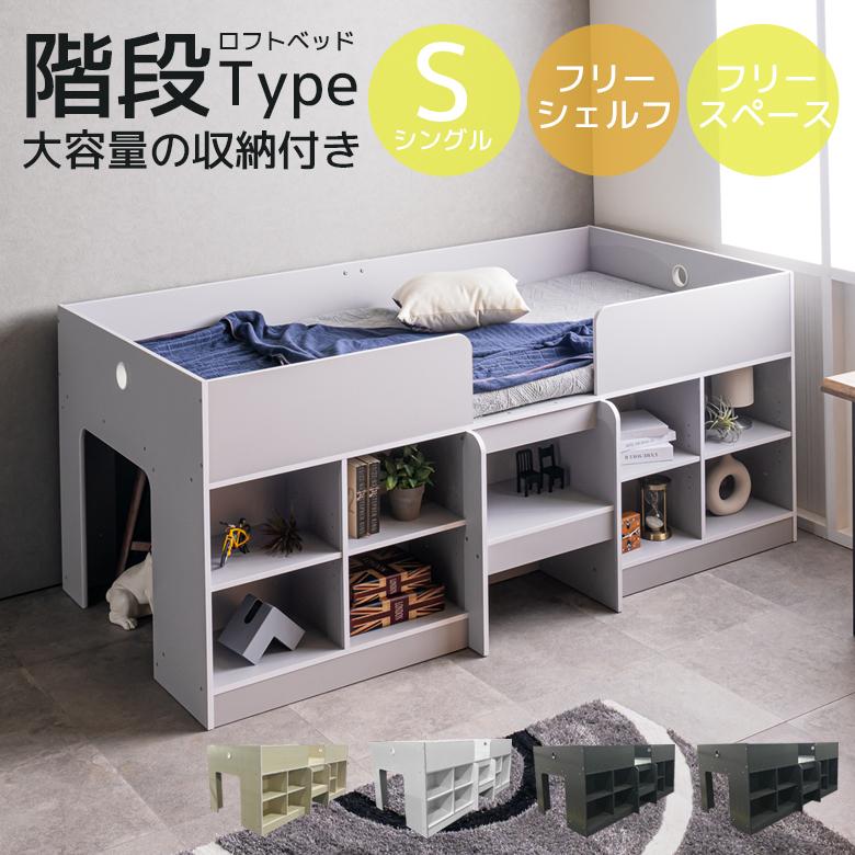 未来商会 ロフトベッド 収納付き ロータイプ コンパクト 未来商会 ロフトベッド 収納付き ロータイプ コンパクト