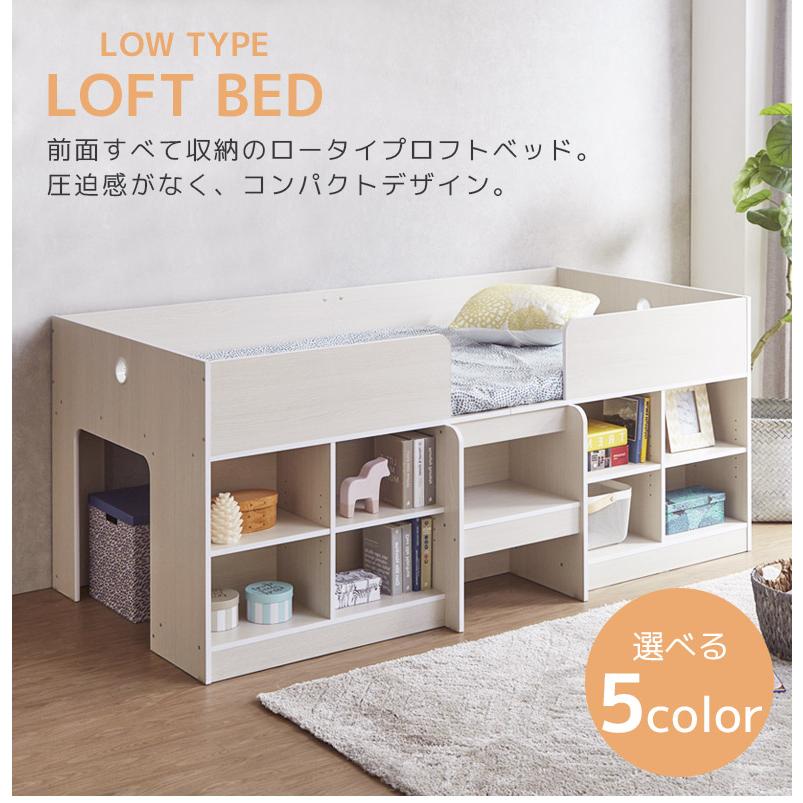 未来商会 ロフトベッド 収納付き ロータイプ コンパクト 未来商会 ロフトベッド 収納付き ロータイプ コンパクト