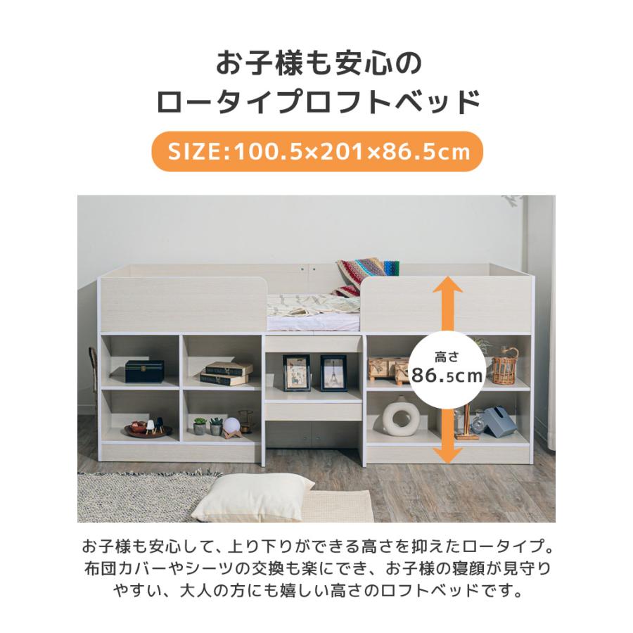 未来商会 ロフトベッド 収納付き ロータイプ コンパクト 未来商会 ロフトベッド 収納付き ロータイプ コンパクト