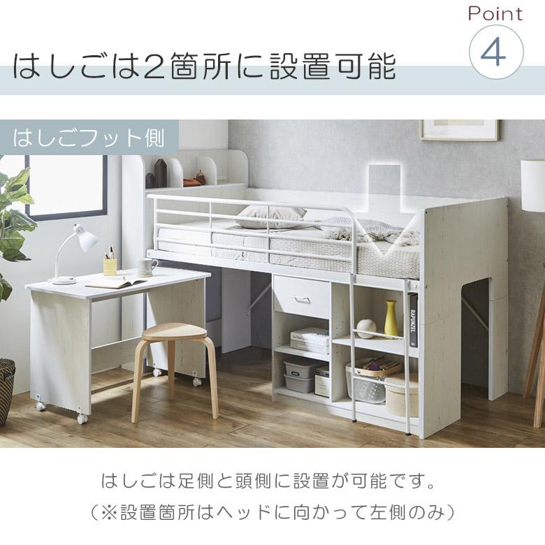 未来商会 ロフトベッド ロータイプ 机付き システムベッド 宮付き