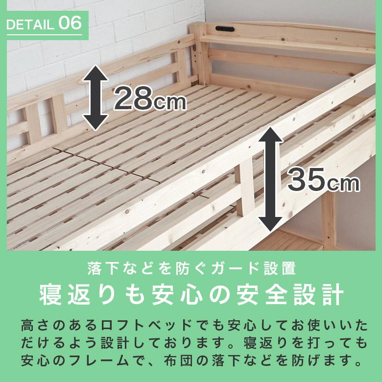 未来商会 ロフトベッド 階段 ハイタイプ 宮 木製 階段付き 子供 大人用