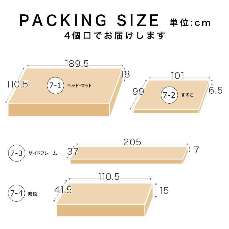 未来商会 ロフトベッド 階段 ハイタイプ 宮 木製 階段付き 子供 大人用