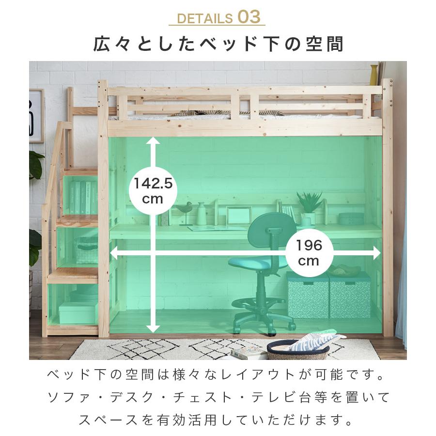 未来商会 ロフトベッド 階段 ハイタイプ 木製 階段付き 子供 大人