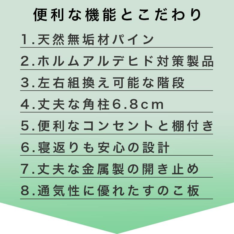 ロフトベッド 階段 ハイタイプ 宮 木製 階段付き 子供 大人用 シングル ハイベッド コンセント付き フリースペース ベッド下 階段下収納
