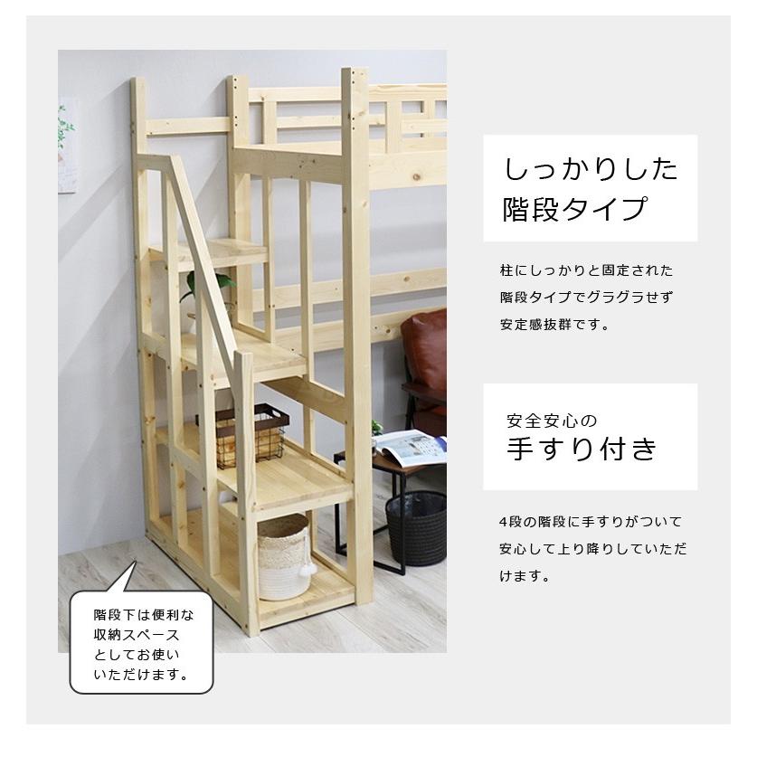 ロフトベッド 階段 ハイタイプ 子供 木製 安い 頑丈 シングル 収納 コンパクト すのこ おしゃれ 組み立て 落下防止 ベッド下140cm La 074 ファッション インテリア アンイン 通販 Yahoo ショッピング