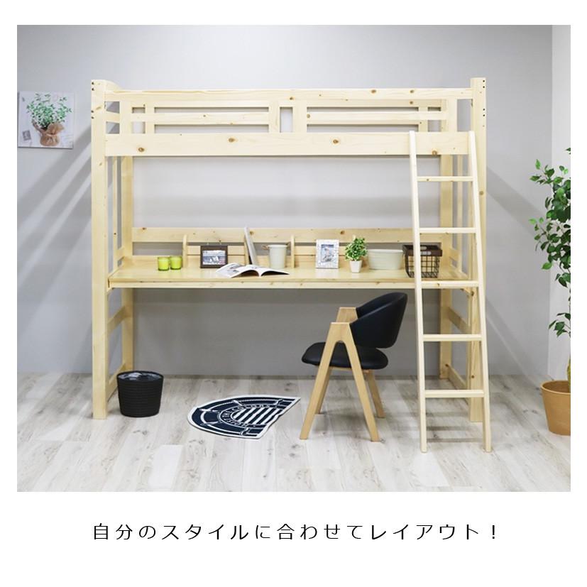 ロフトベッド 机付き ハイタイプ 子供 木製 デスク 安い 頑丈 シングル コンパクト すのこ おしゃれ 組み立て 落下防止 床下140cm La 076 ファッション インテリア アンイン 通販 Yahoo ショッピング
