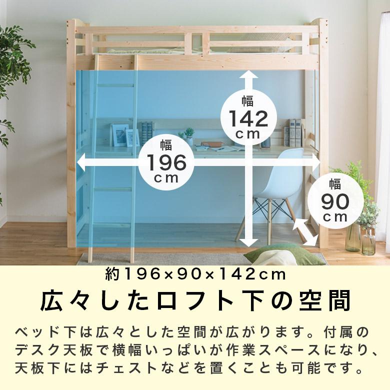 未来商会 ロフトベッド 机付き 木製 ハイタイプ 宮 システムベッド