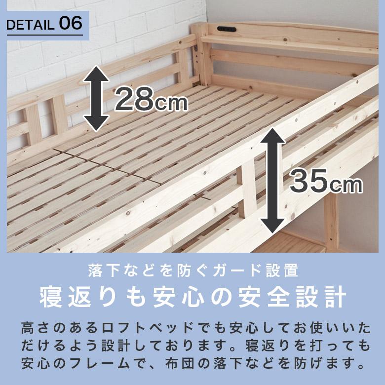 未来商会 ロフトベッド ハイタイプ 宮 木製 はしご付き ブックスタンド