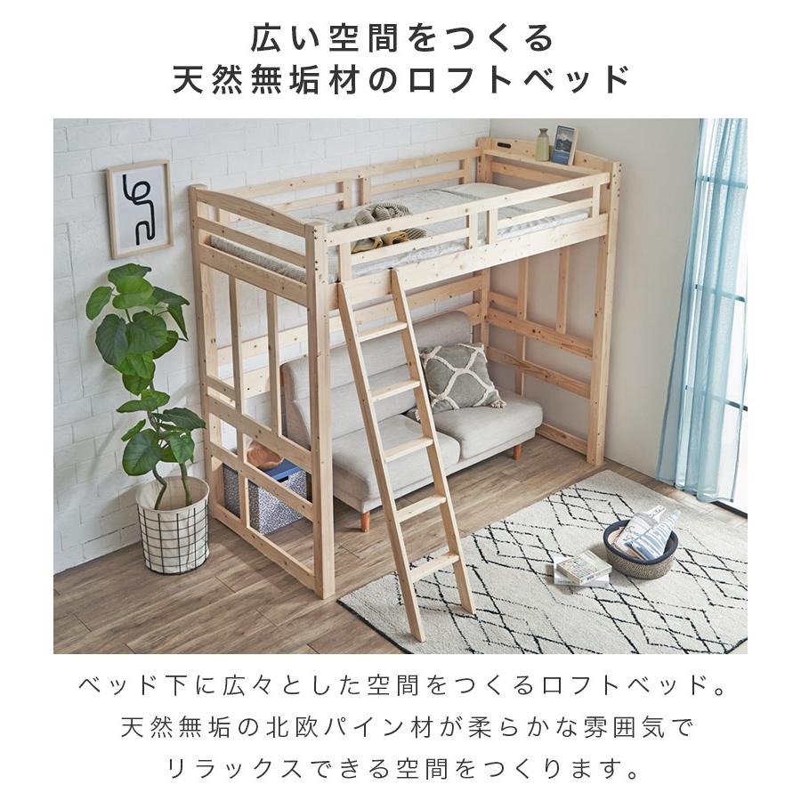 未来商会 ロフトベッド はしご付き ブックスタンド付き ハイ 未来商会 ロフトベッド はしご付き ブックスタンド付き ハイ