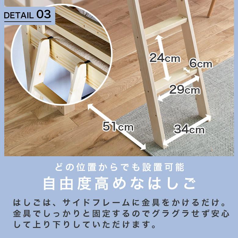 未来商会 ロフトベッド ハイタイプ 宮 木製 はしご付き ブックスタンド