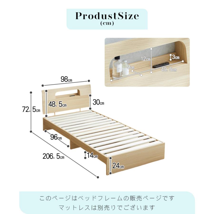 未来商会 シングルベッド 宮付き フレームのみ 2口コンセント付 ベッド
