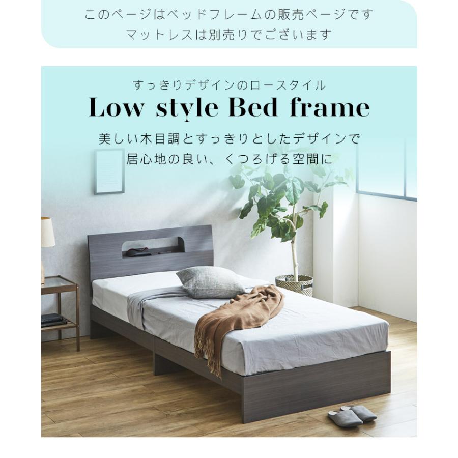 未来商会 シングルベッド 宮付き フレームのみ 2口コンセント付 ベッド