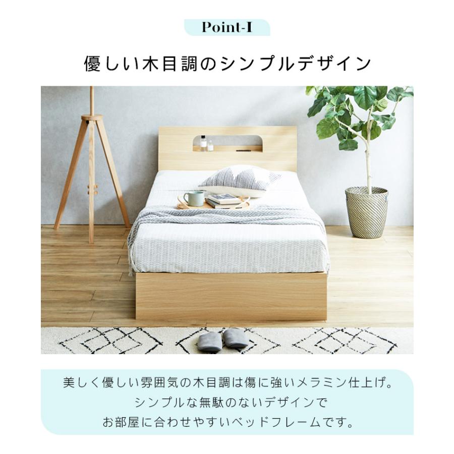 未来商会 シングルベッド 宮付き フレームのみ 2口コンセント付 ベッド