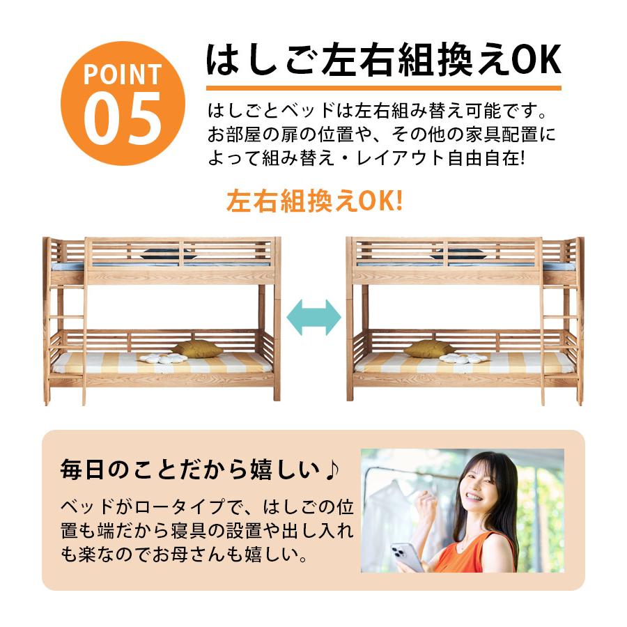 二段ベッド 転落防止柵 子供 分離 2段ベッド 大人用 ロータイプ 分割 分割可能 すのこ シングルベッド キングベッド 高さ144.5cm 耐震設計 無垢_12